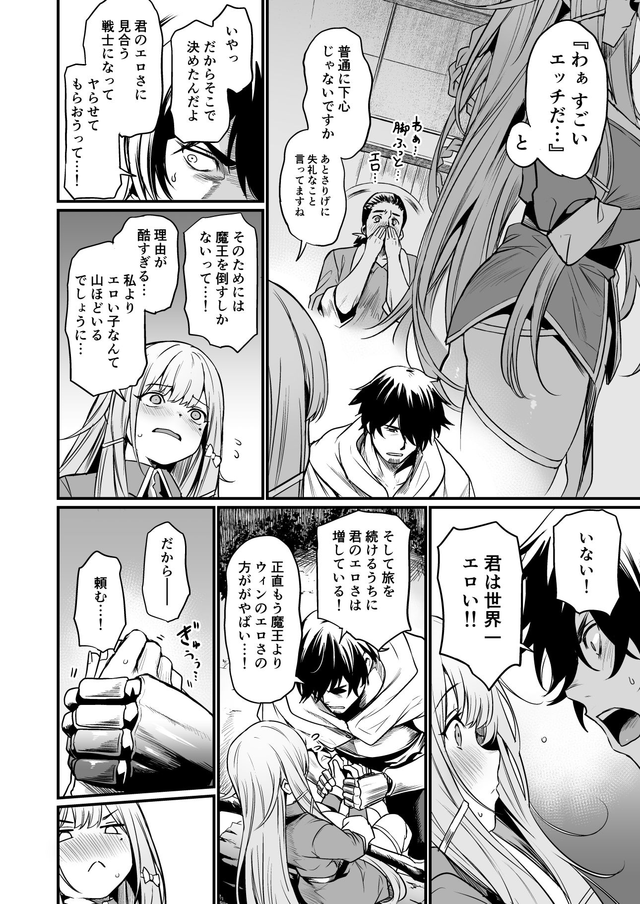 こんやはお楽しみです。のサンプル画像4
