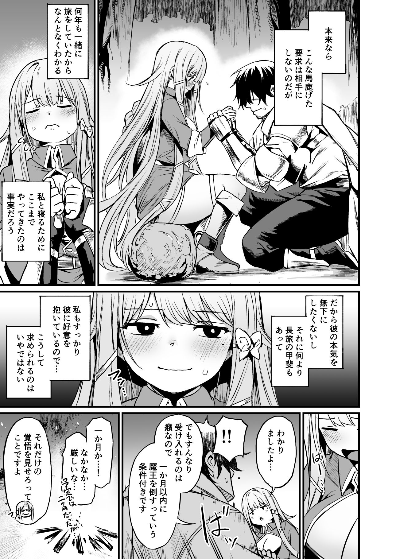 こんやはお楽しみです。のサンプル画像5
