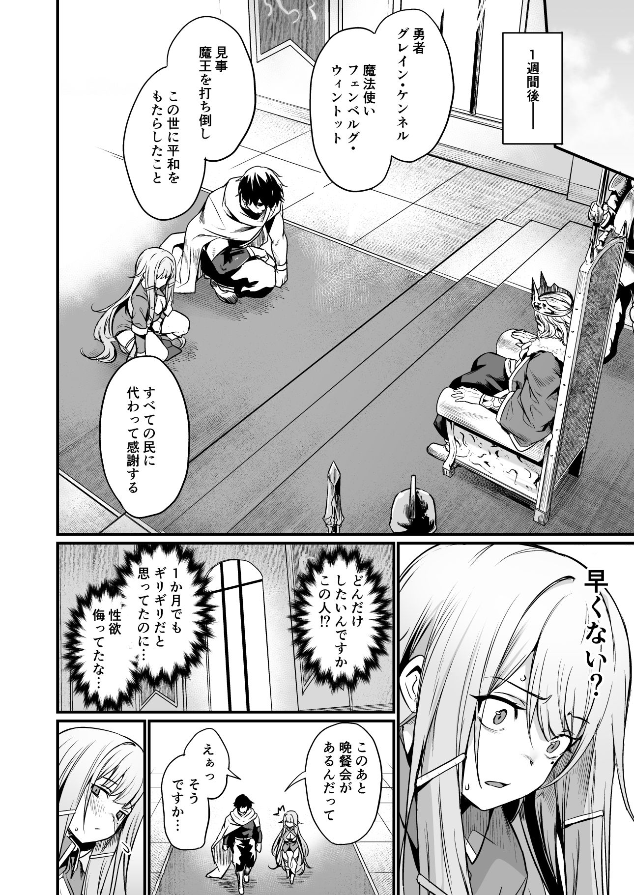 こんやはお楽しみです。のサンプル画像6
