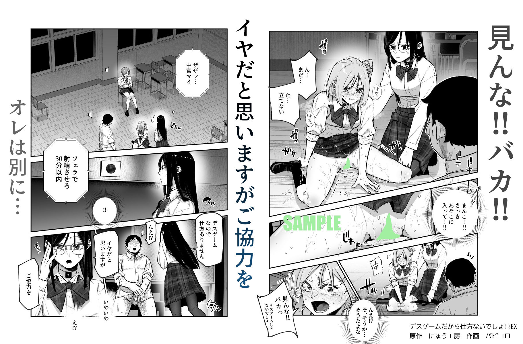デスゲームだから仕方ないでしょ！？EX1限目 嫌がってんじゃないわよ！？いやオレは別に嫌がってない件のサンプル画像6