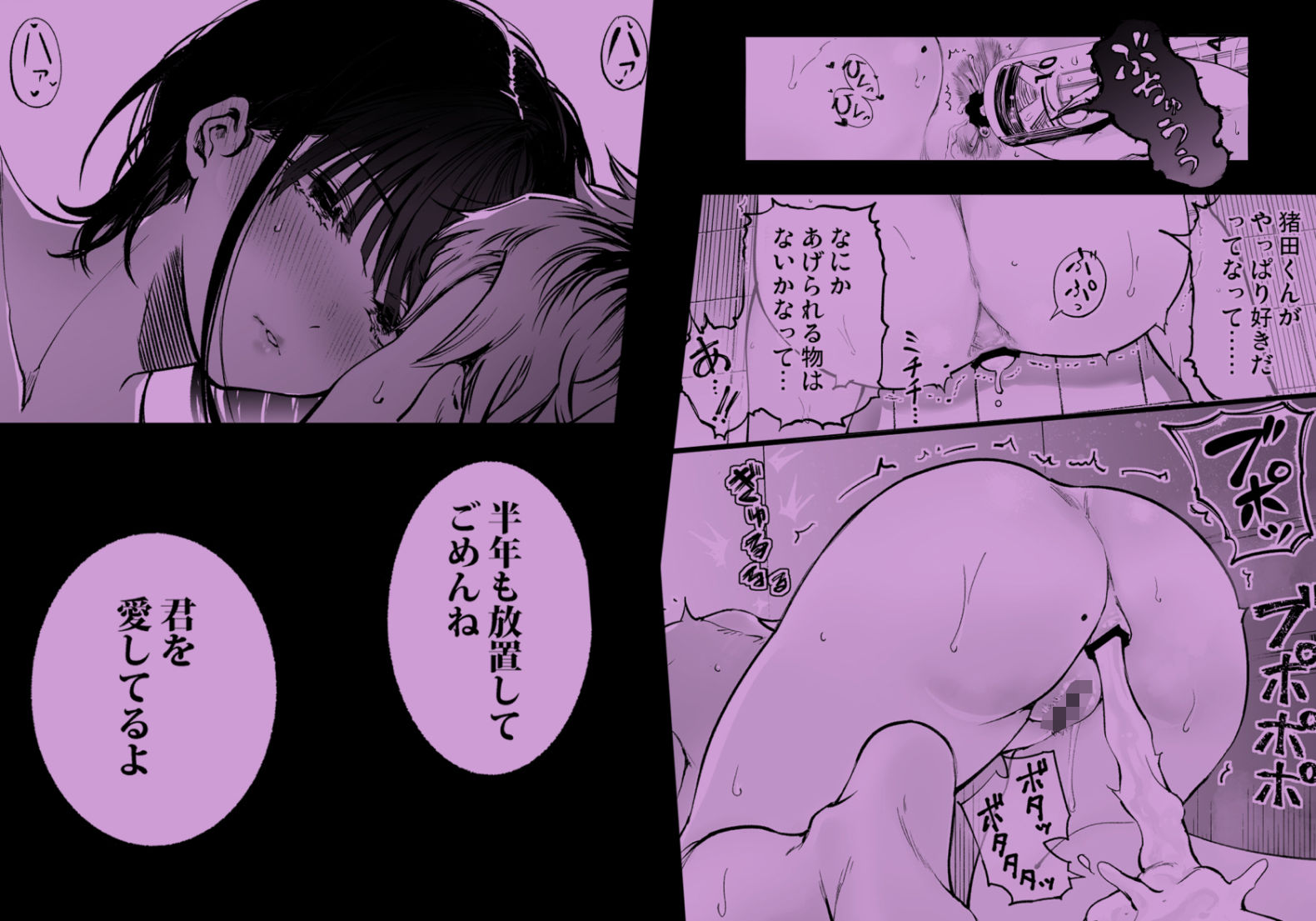 ふたりが幸せになっていく姿を見るくらいなら死んだほうがいい。3のサンプル画像5