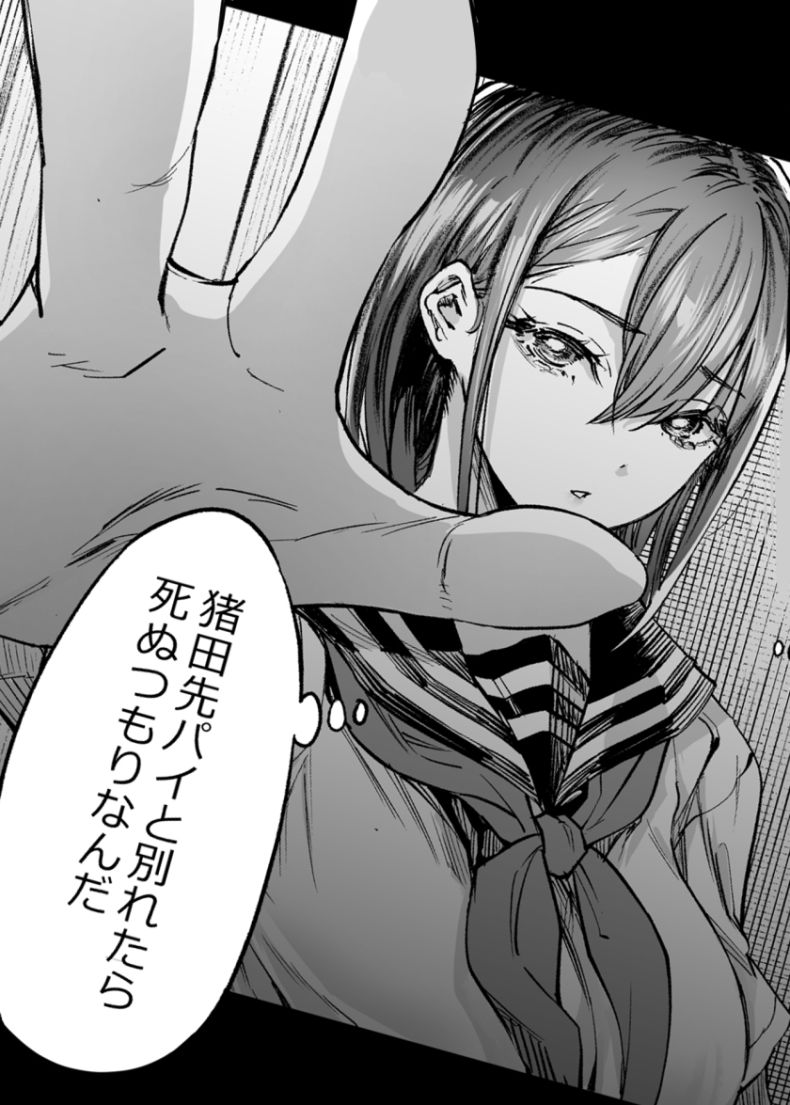 ふたりが幸せになっていく姿を見るくらいなら死んだほうがいい。3のサンプル画像9