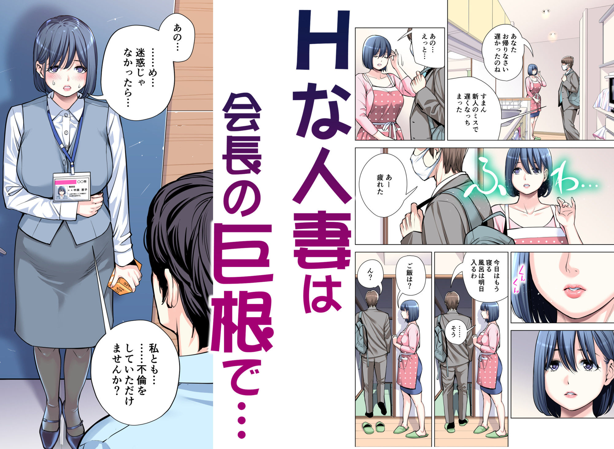 自治会の人妻はとてもHでした。総集編のサンプル画像5