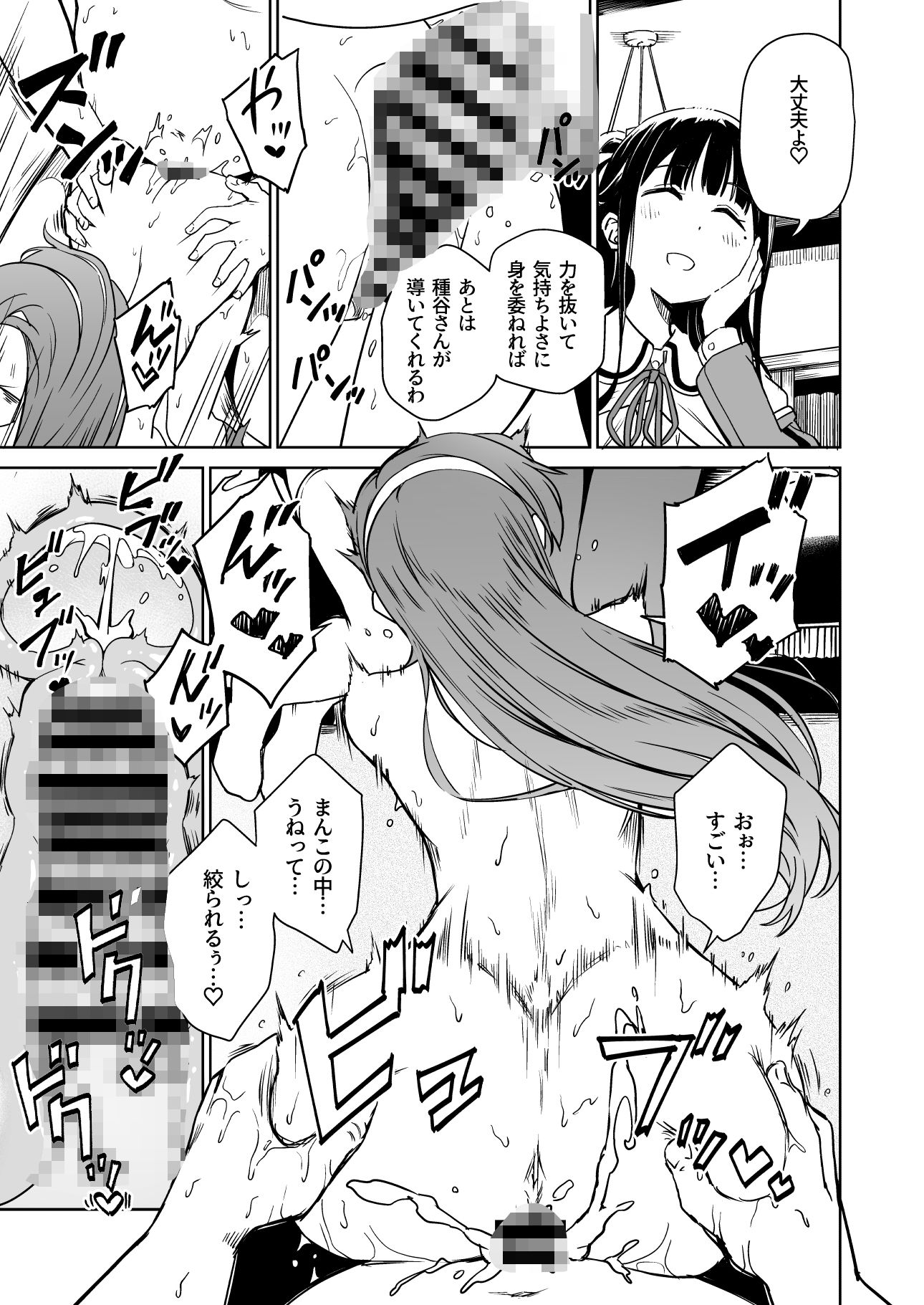 種付け自由学園5のサンプル画像7