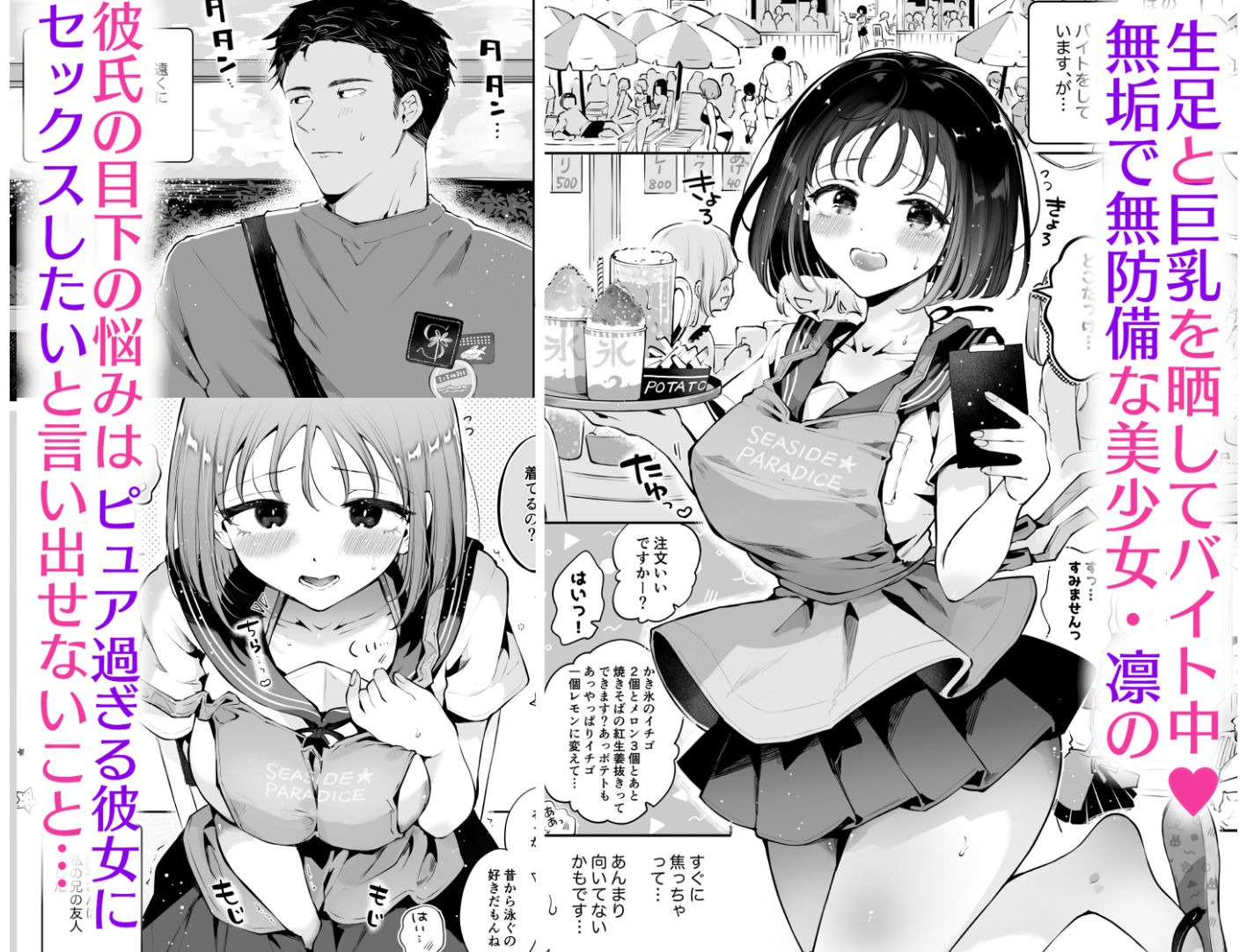 地元の無自覚どすけべ巨乳JKに性教育〜私が一番ほしい物〜のサンプル画像1