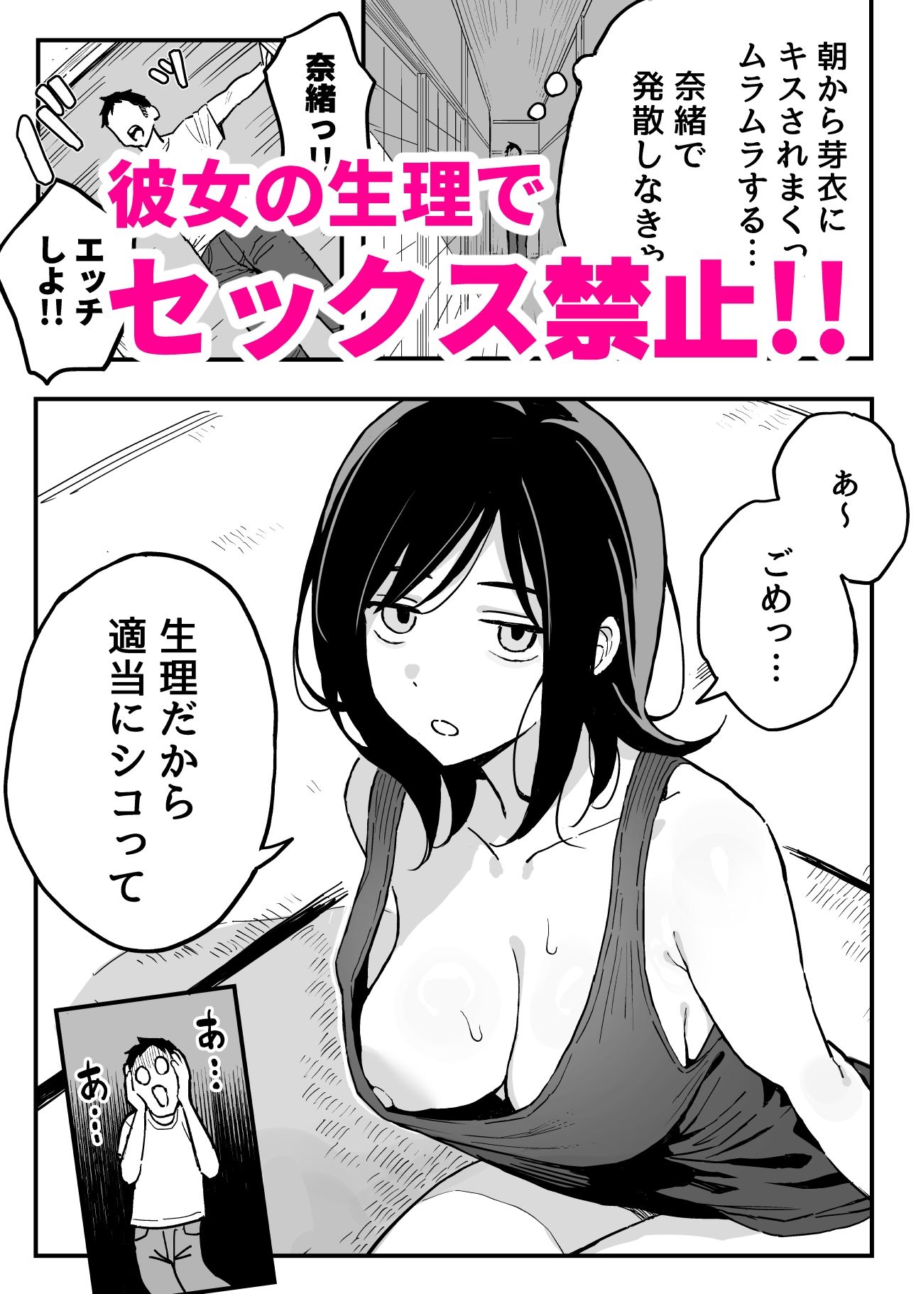 彼女の妹をセフレにした話のサンプル画像5