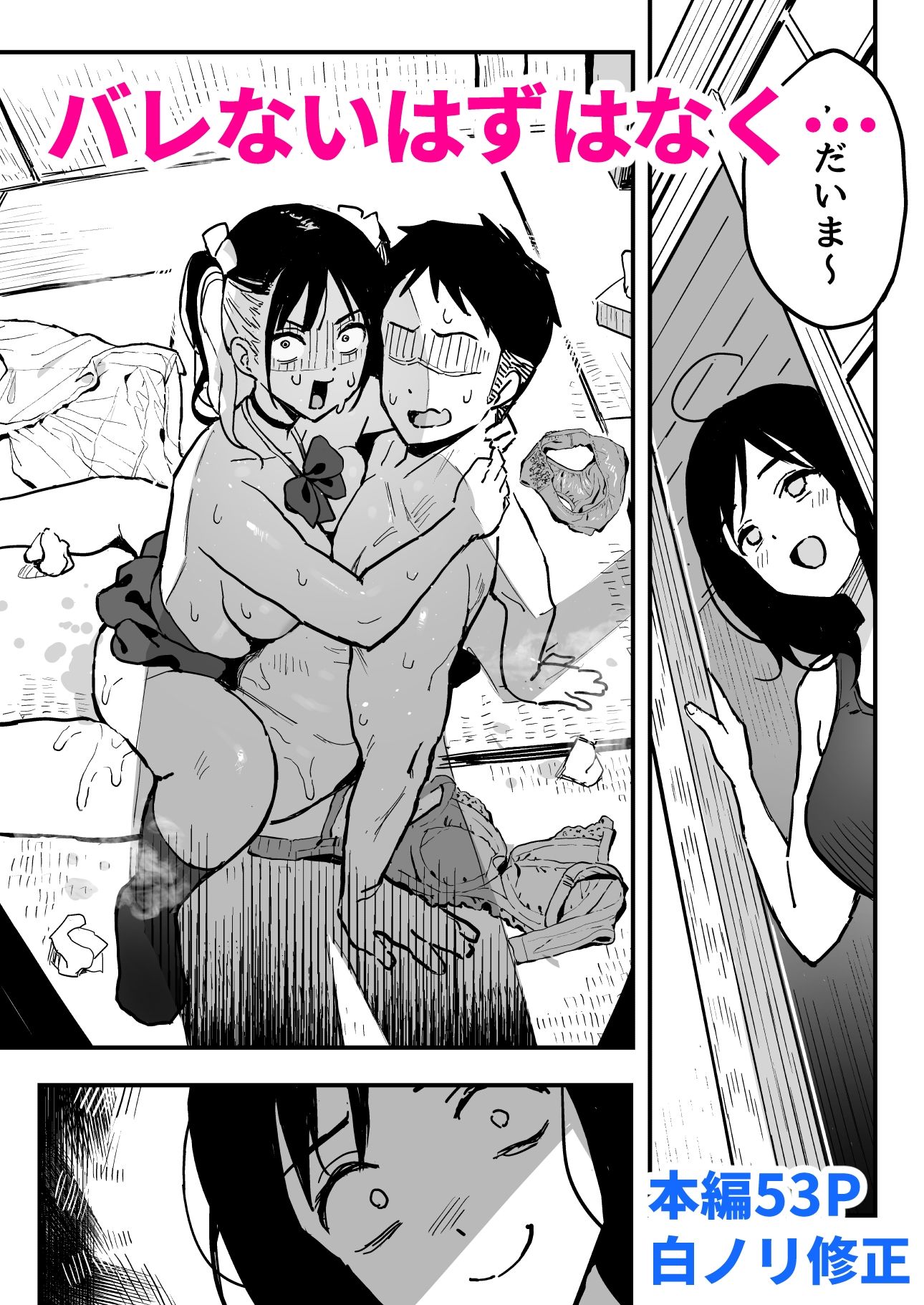 彼女の妹をセフレにした話のサンプル画像9