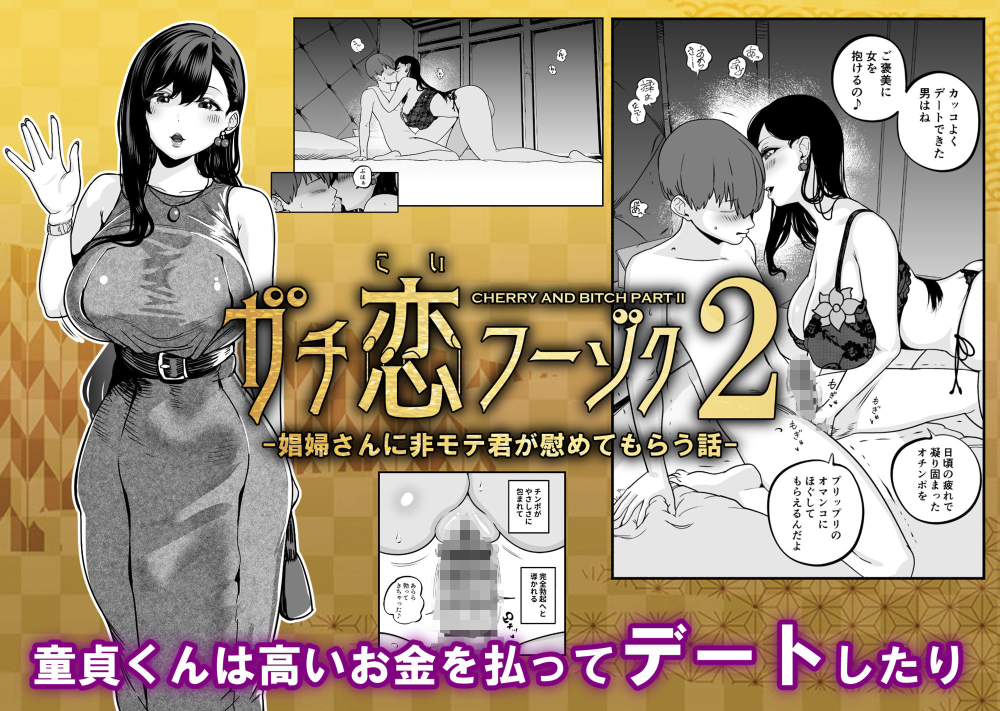 ガチ恋フーゾク総集編のサンプル画像5