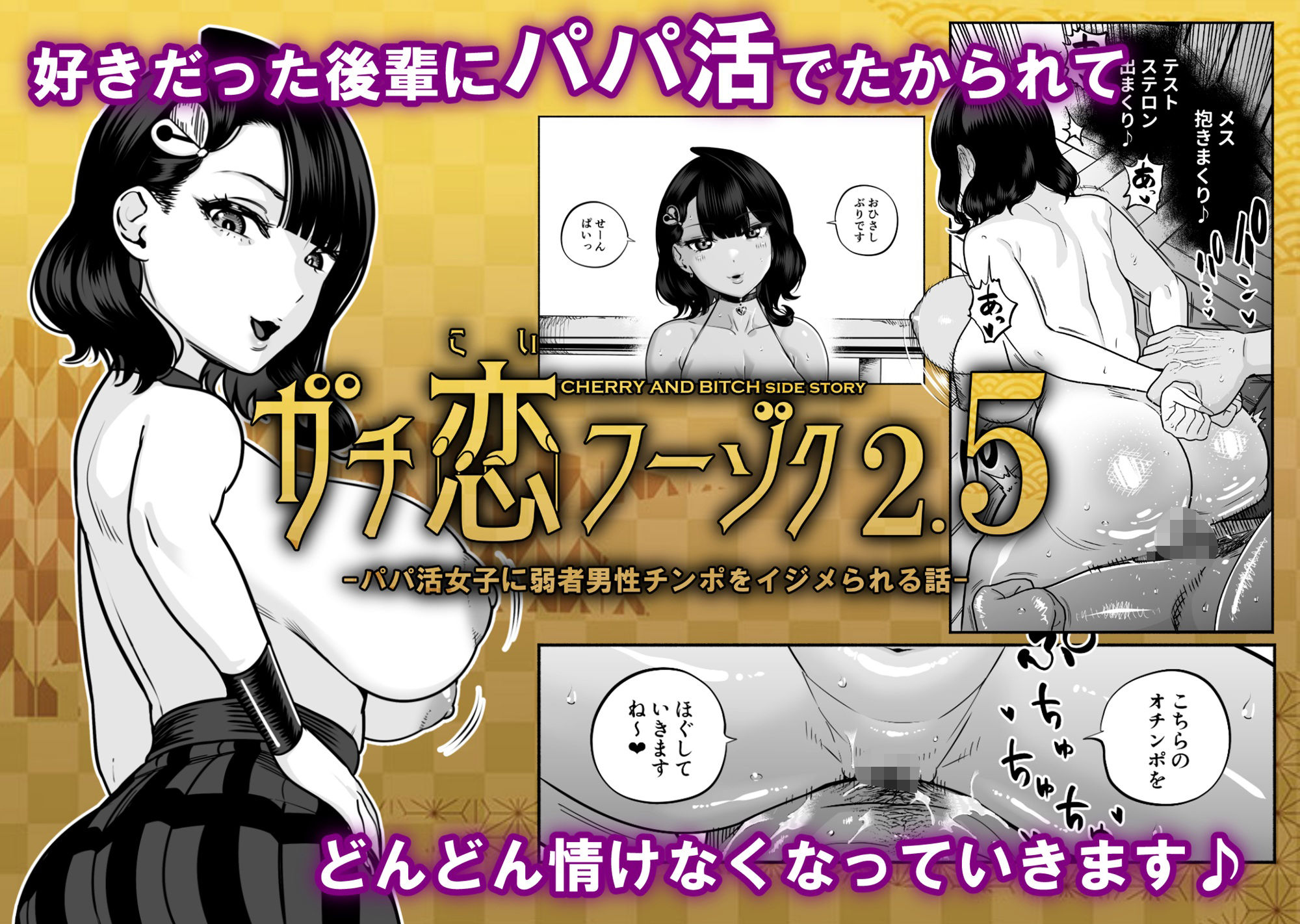 ガチ恋フーゾク総集編のサンプル画像6