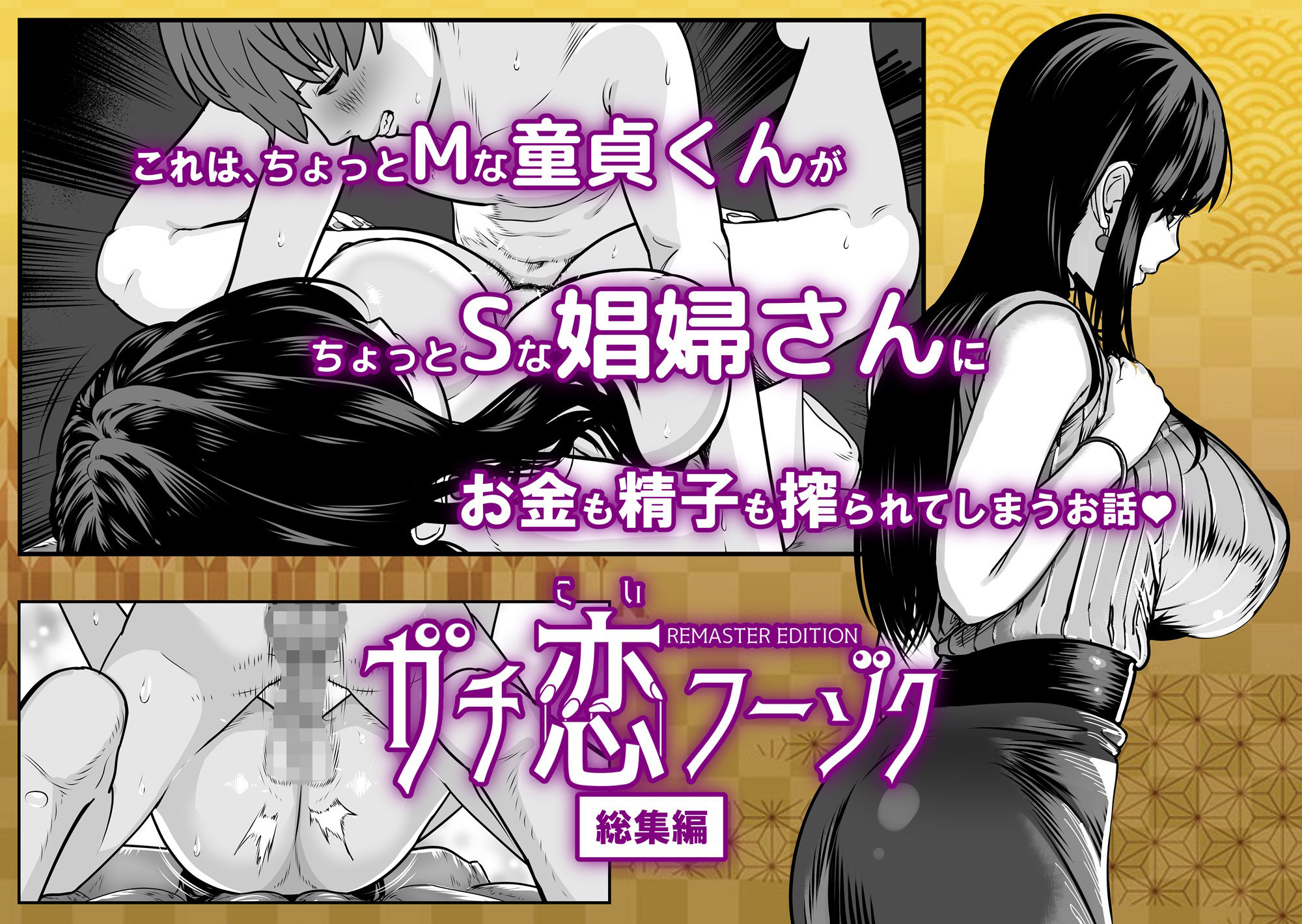 ガチ恋フーゾク総集編のサンプル画像7