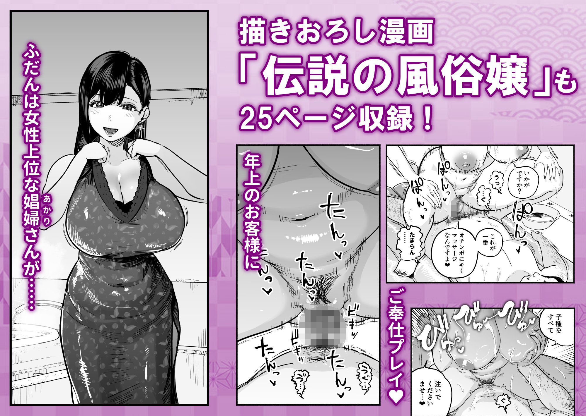 ガチ恋フーゾク総集編のサンプル画像8