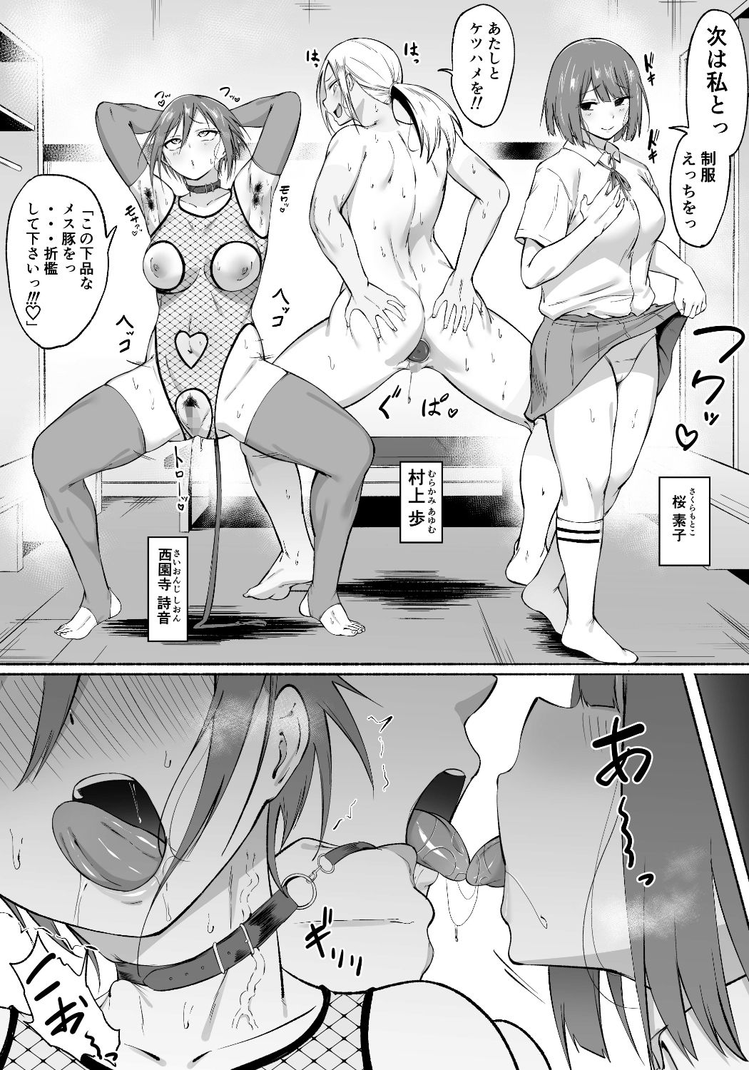 聖帝学園サッカー部の日常 後編のサンプル画像6