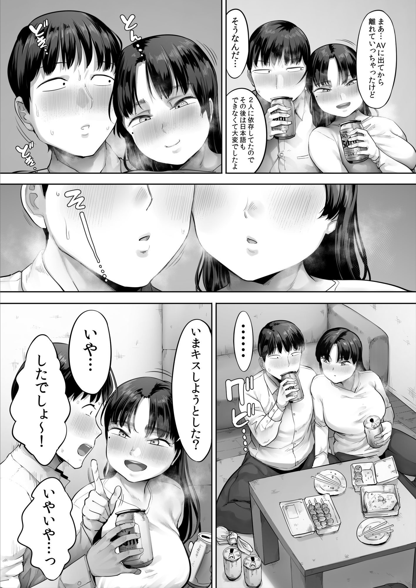 中途入社してきた子が俺の好きな元AV女優だった2のサンプル画像7