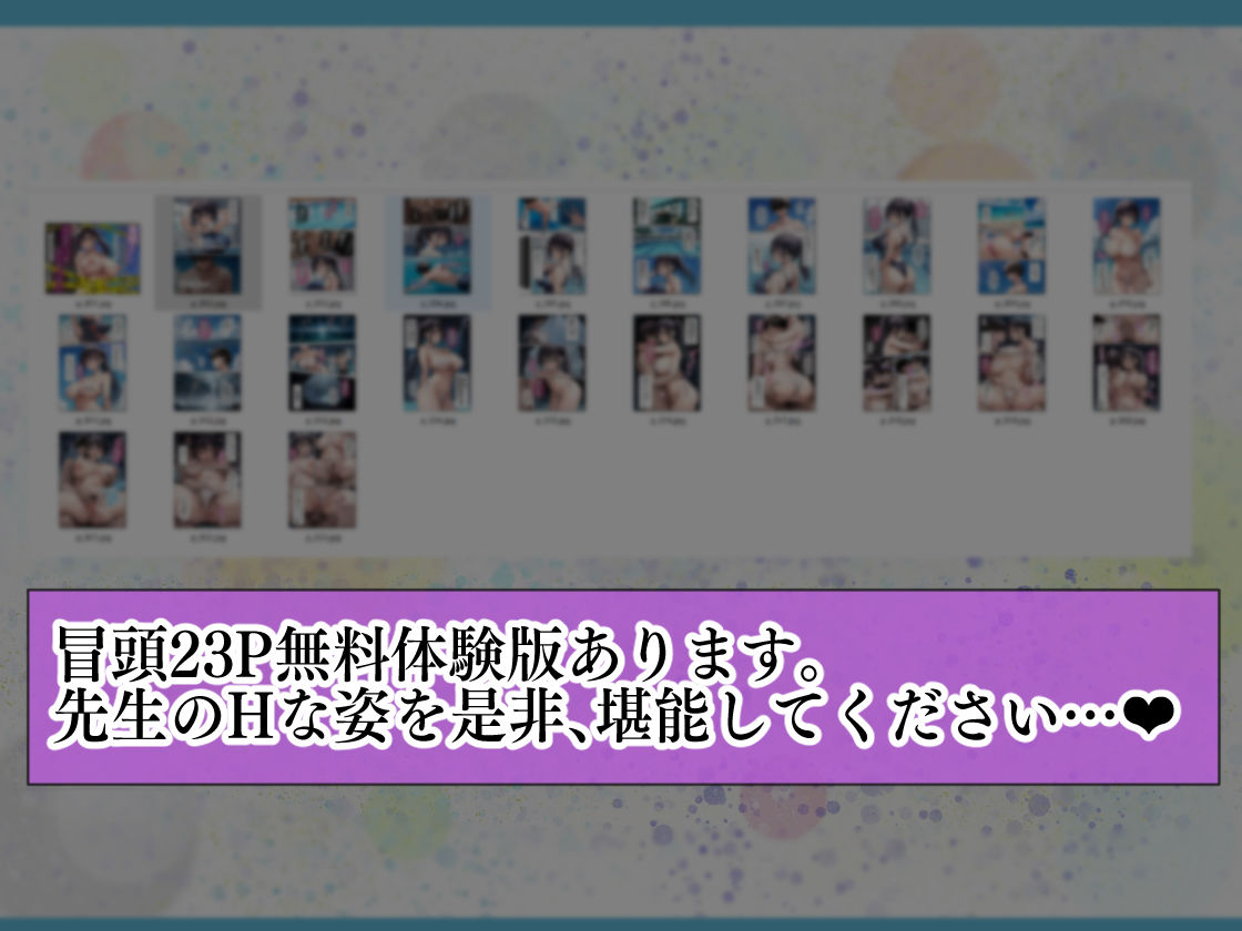 発情したドスケベ水泳部顧問（27）と3泊4日の合宿で禁断の濃厚イチャラブ生ハメHのサンプル画像9