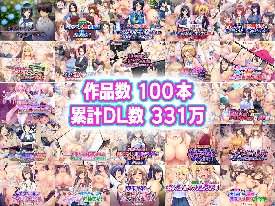 Tiramisu CG 完全版［100作品］コレクションのサンプル画像2
