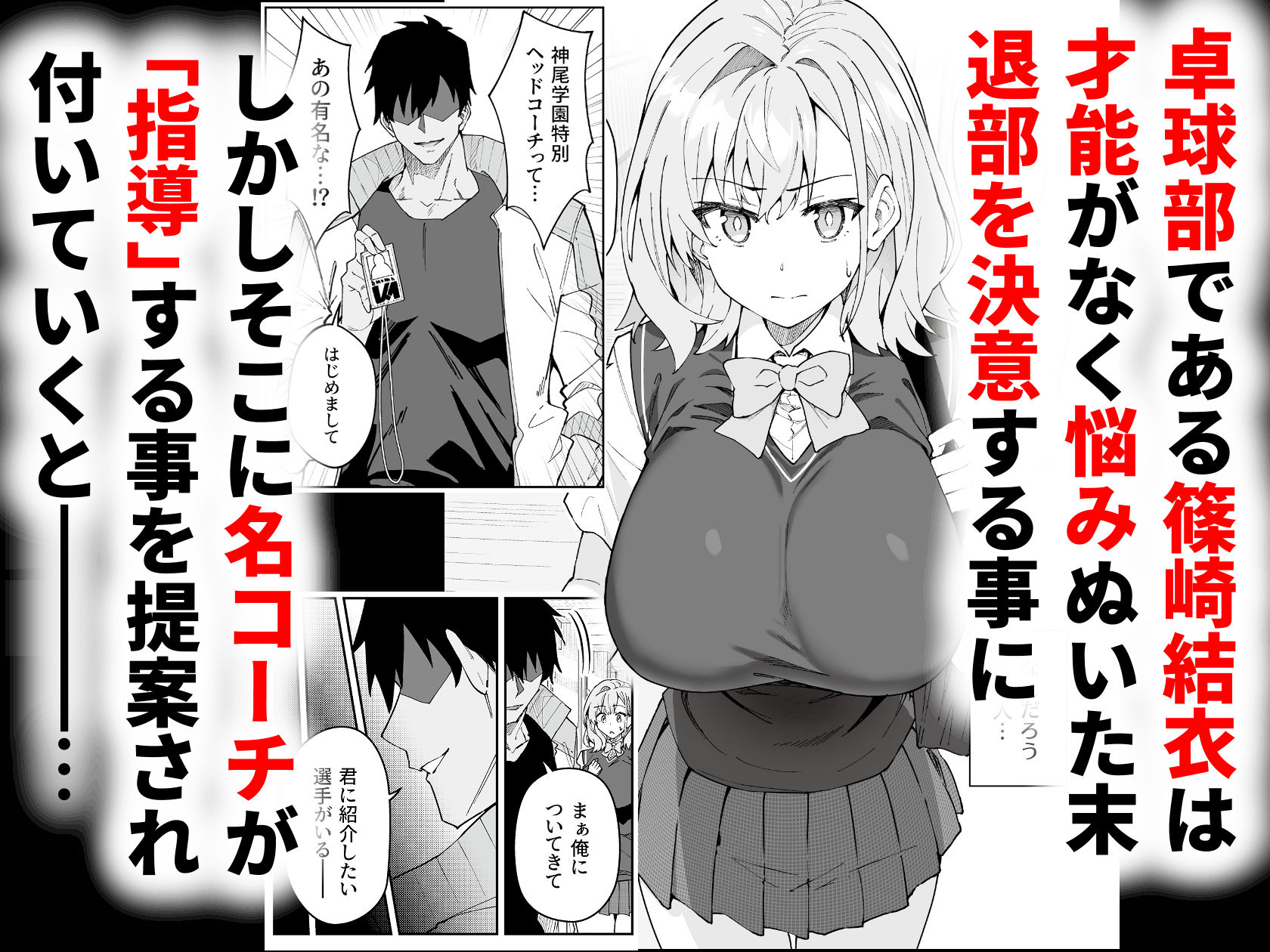 ガチハメSEX指導4のサンプル画像1