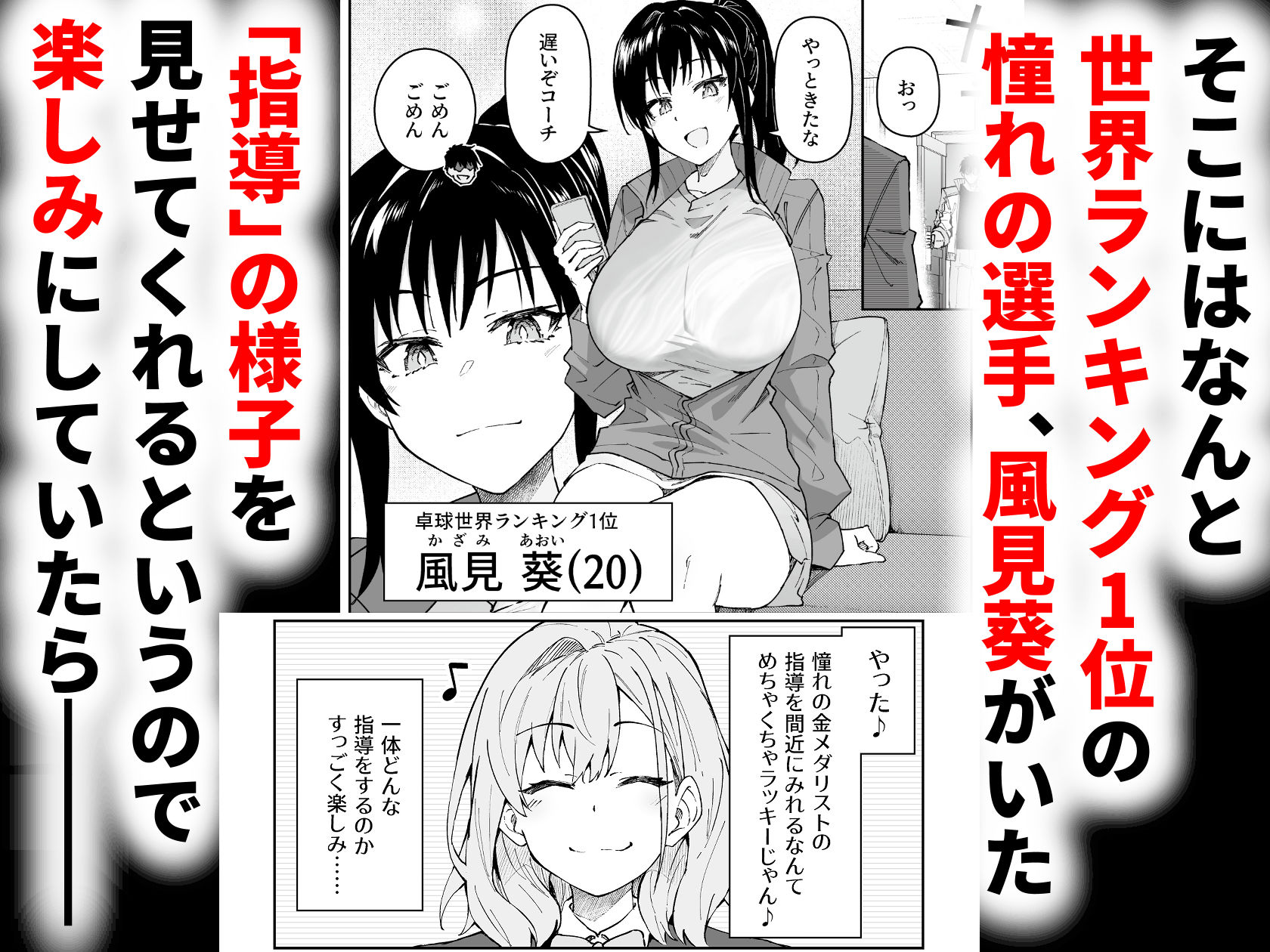 ガチハメSEX指導4のサンプル画像2