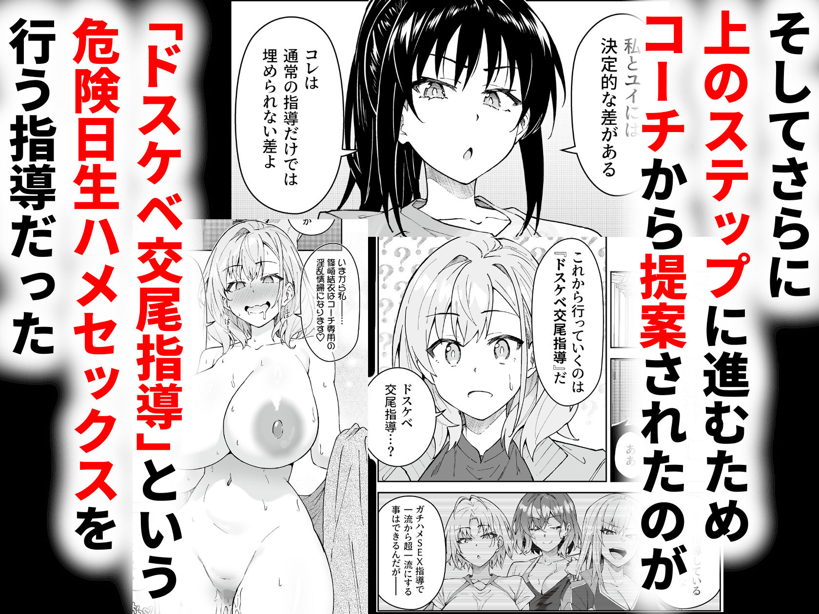 ガチハメSEX指導4のサンプル画像4