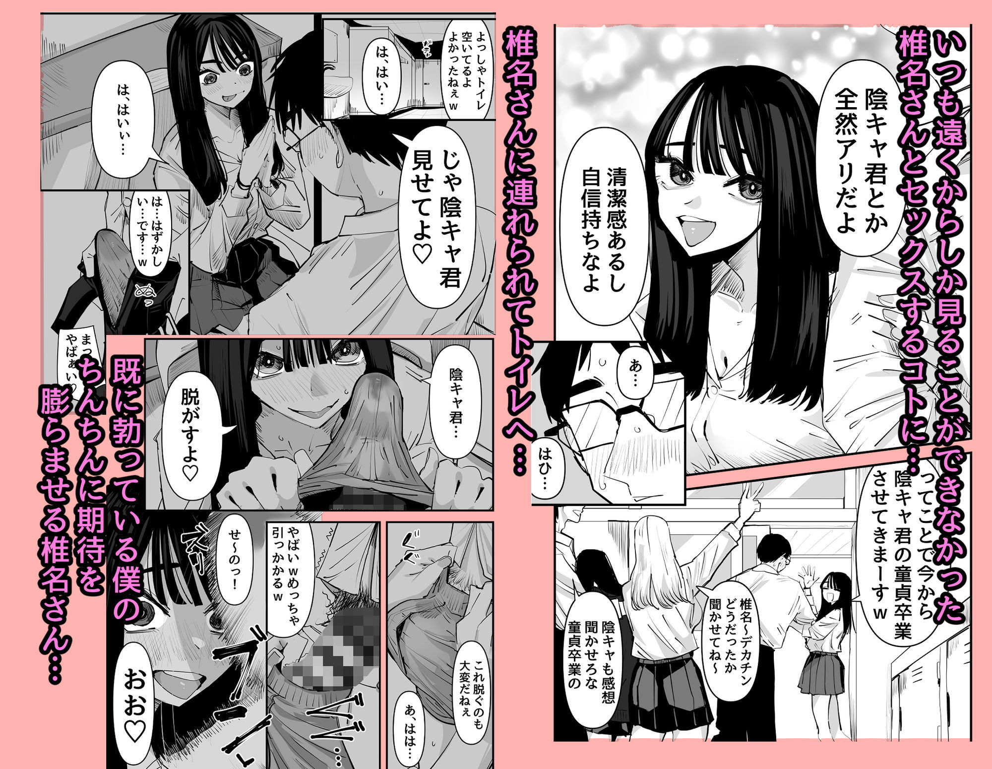 ちょっと待ってw彼氏のちんちんより陰キャ君のちんちんの方が気持ち良いんだけどwのサンプル画像2