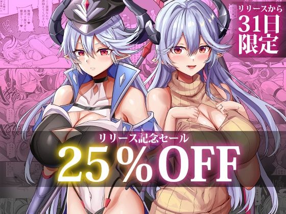 女幹部を匿ったら同棲する事になった話のサンプル画像2