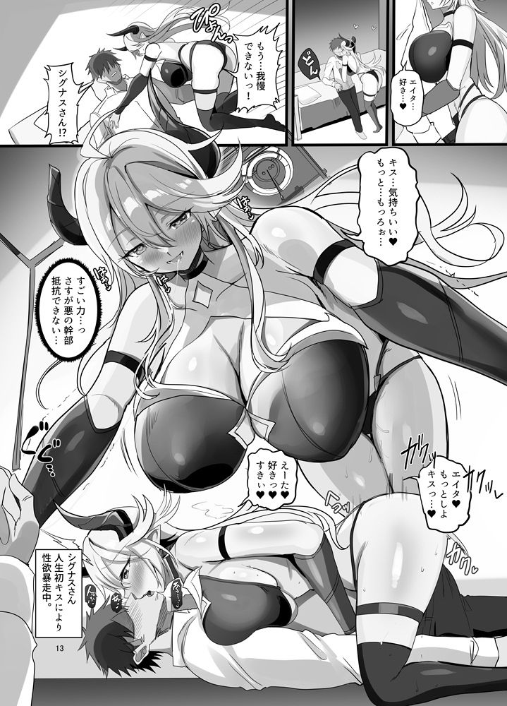 女幹部を匿ったら同棲する事になった話のサンプル画像5