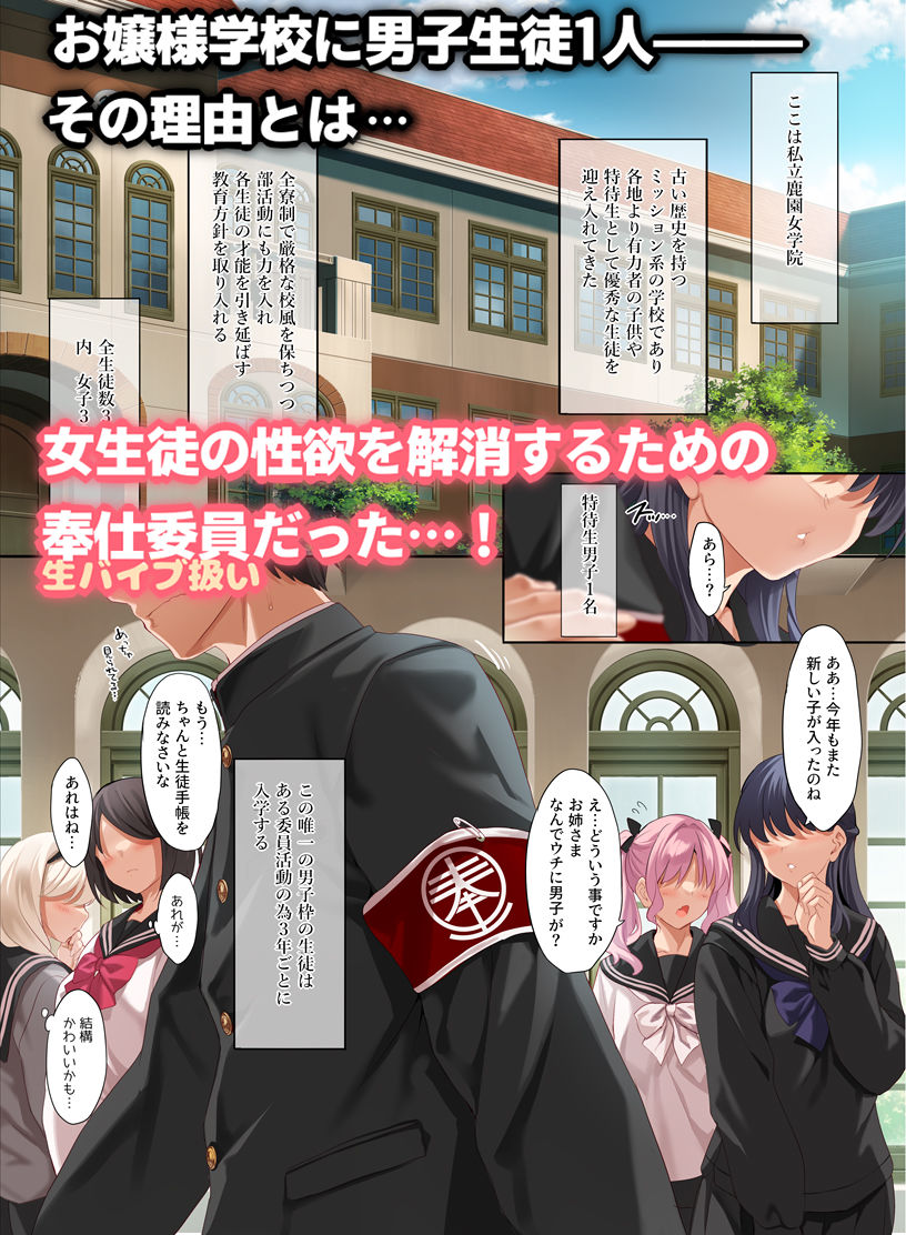 女学校で男ひとりなので校則で性欲のはけ口にされる日常 総集編1のサンプル画像1