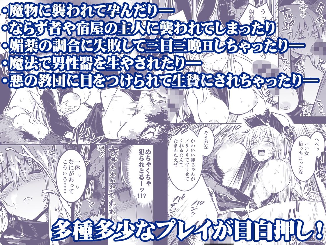 冒険者ちゃんとえっちな冒険 総集編のサンプル画像3