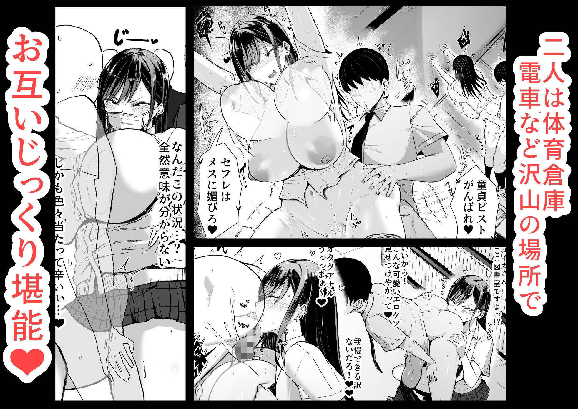 ギャルとオタクの遺伝子相性抜群Hのサンプル画像4