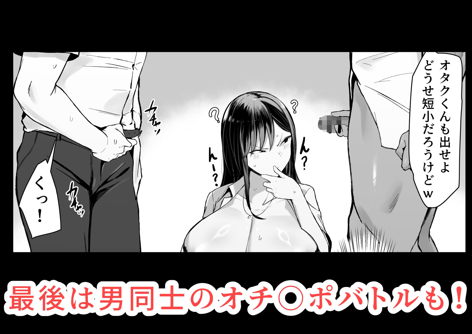 ギャルとオタクの遺伝子相性抜群Hのサンプル画像6