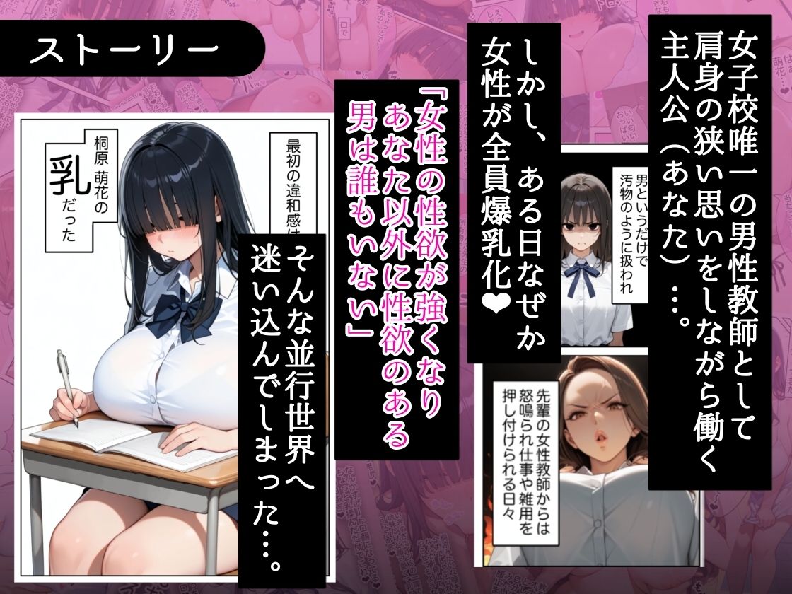 俺しか勃起できない世界  〜Kカップ爆乳陰キャ教え子生オナホ化計画〜のサンプル画像2