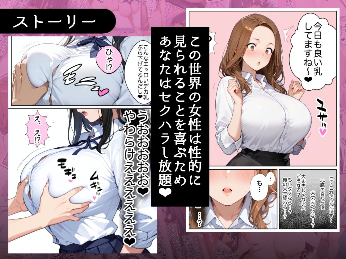 俺しか勃起できない世界  〜Kカップ爆乳陰キャ教え子生オナホ化計画〜のサンプル画像3