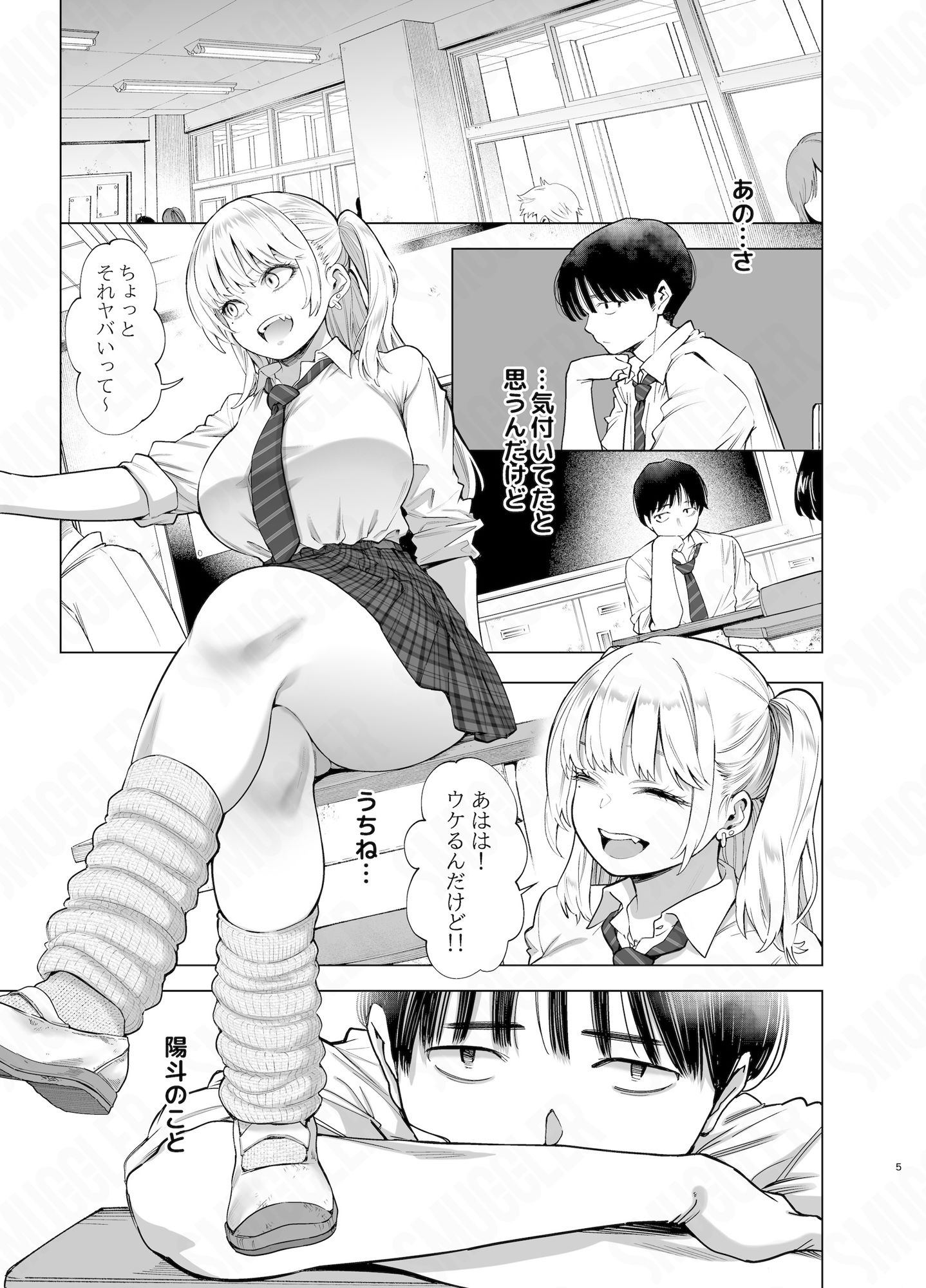 あの日、素直に好きと言えたならのサンプル画像1