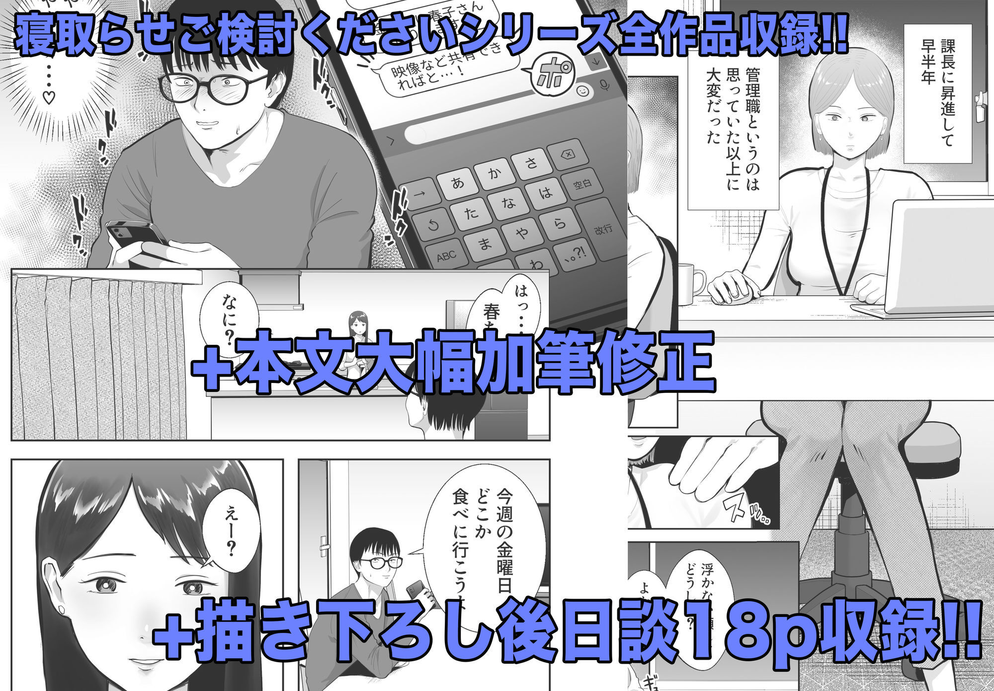 寝取らせ、ご検討ください 総集編のサンプル画像4