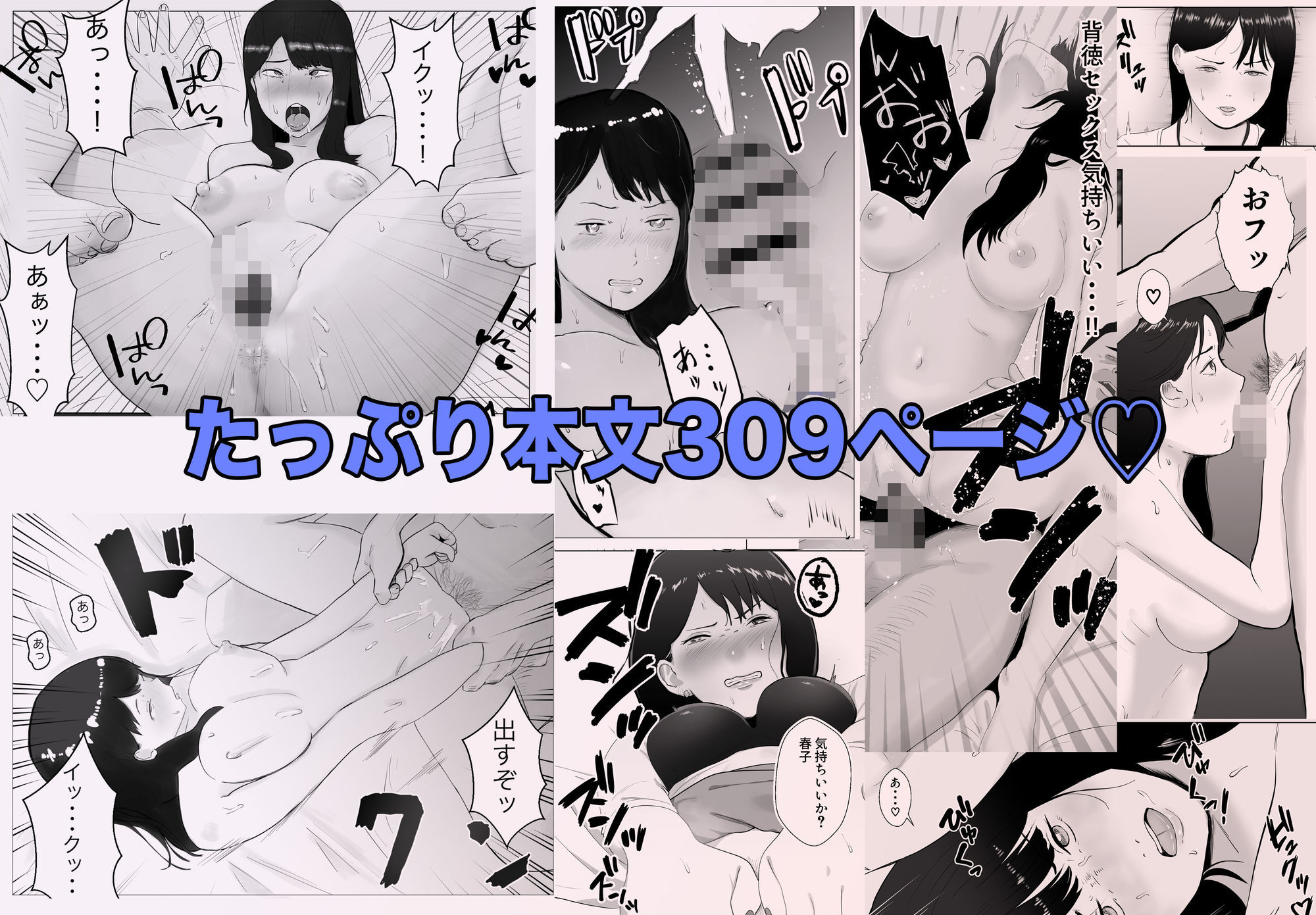 寝取らせ、ご検討ください 総集編のサンプル画像5