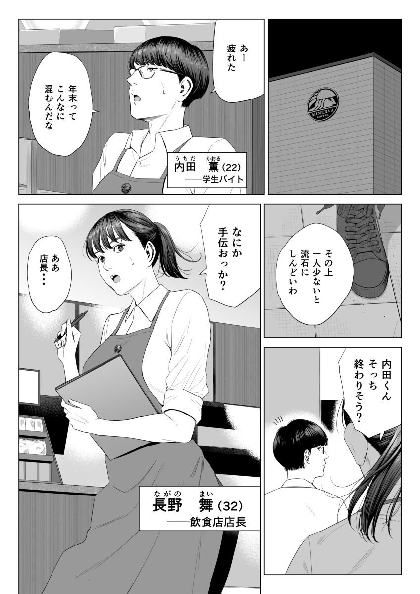 店長って、巨乳でちょっとMですよね？のサンプル画像1