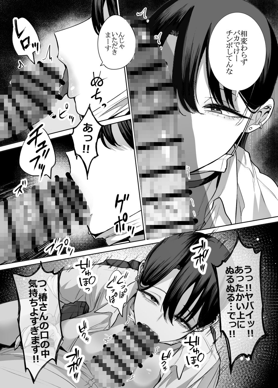 オタクの僕にも中出しさせてくれる優しいヤリマンビッチギャル2のサンプル画像10