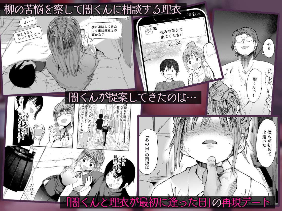 最愛の彼女に合意の上、過去の男に抱かれてもらった。2のサンプル画像3