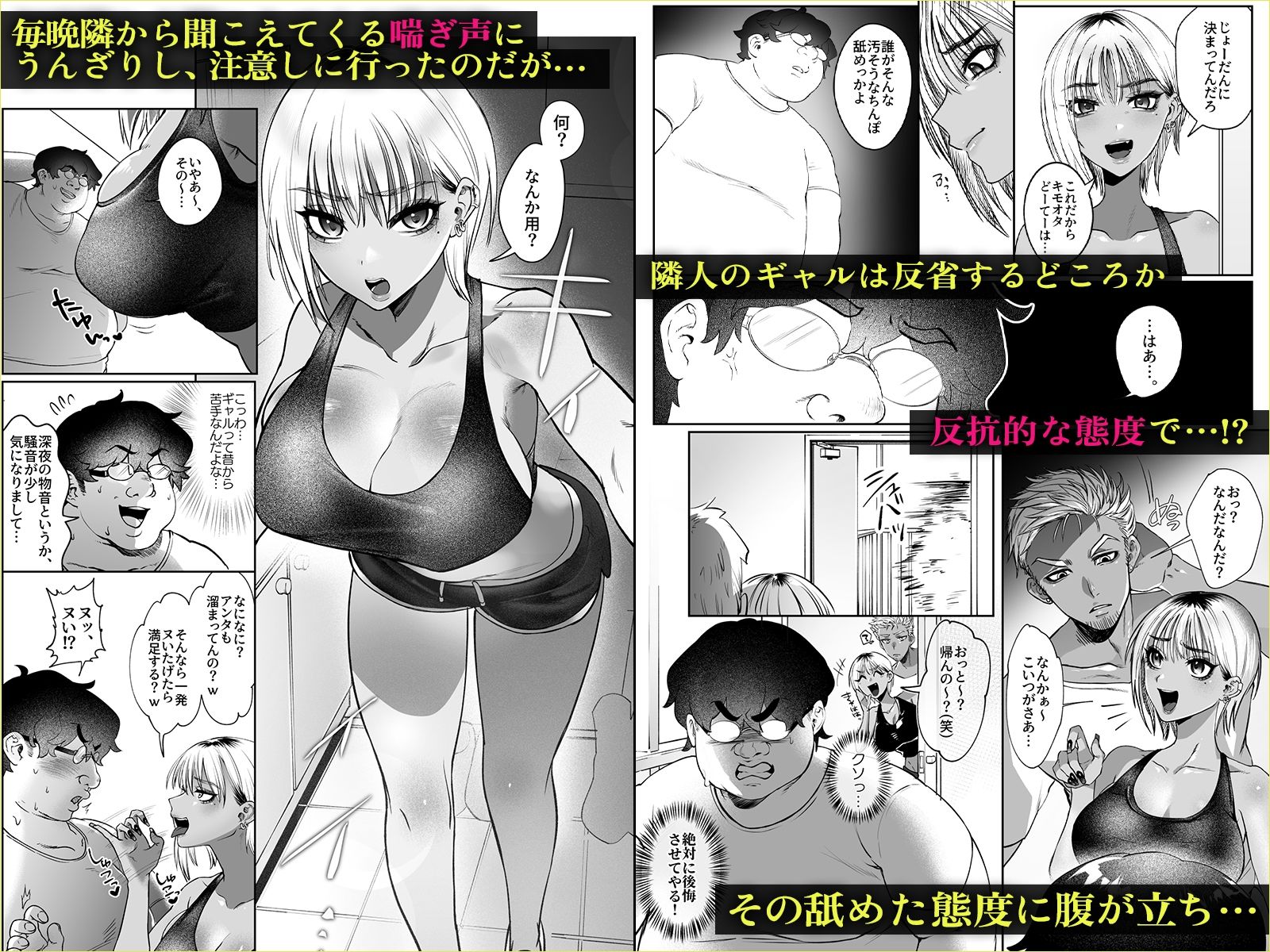 隣の家のガバマンをワカラセたい！のサンプル画像1