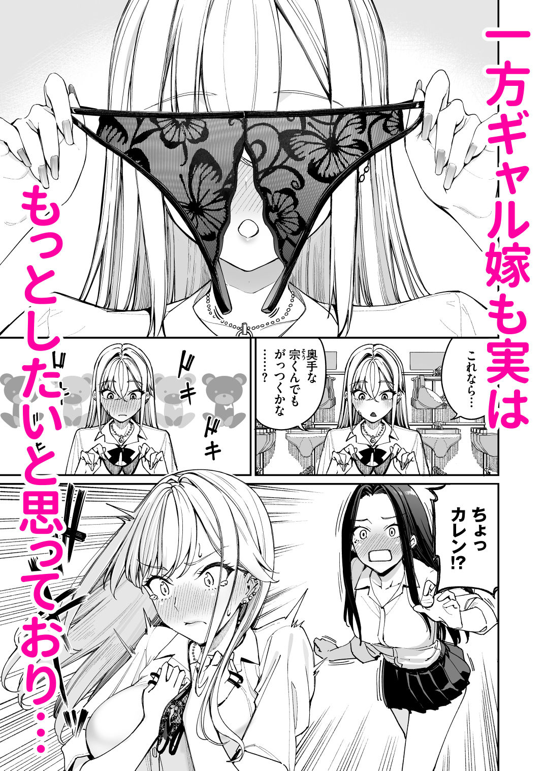 ギャルを嫁にしたら毎日がエロ最高だった。2のサンプル画像2
