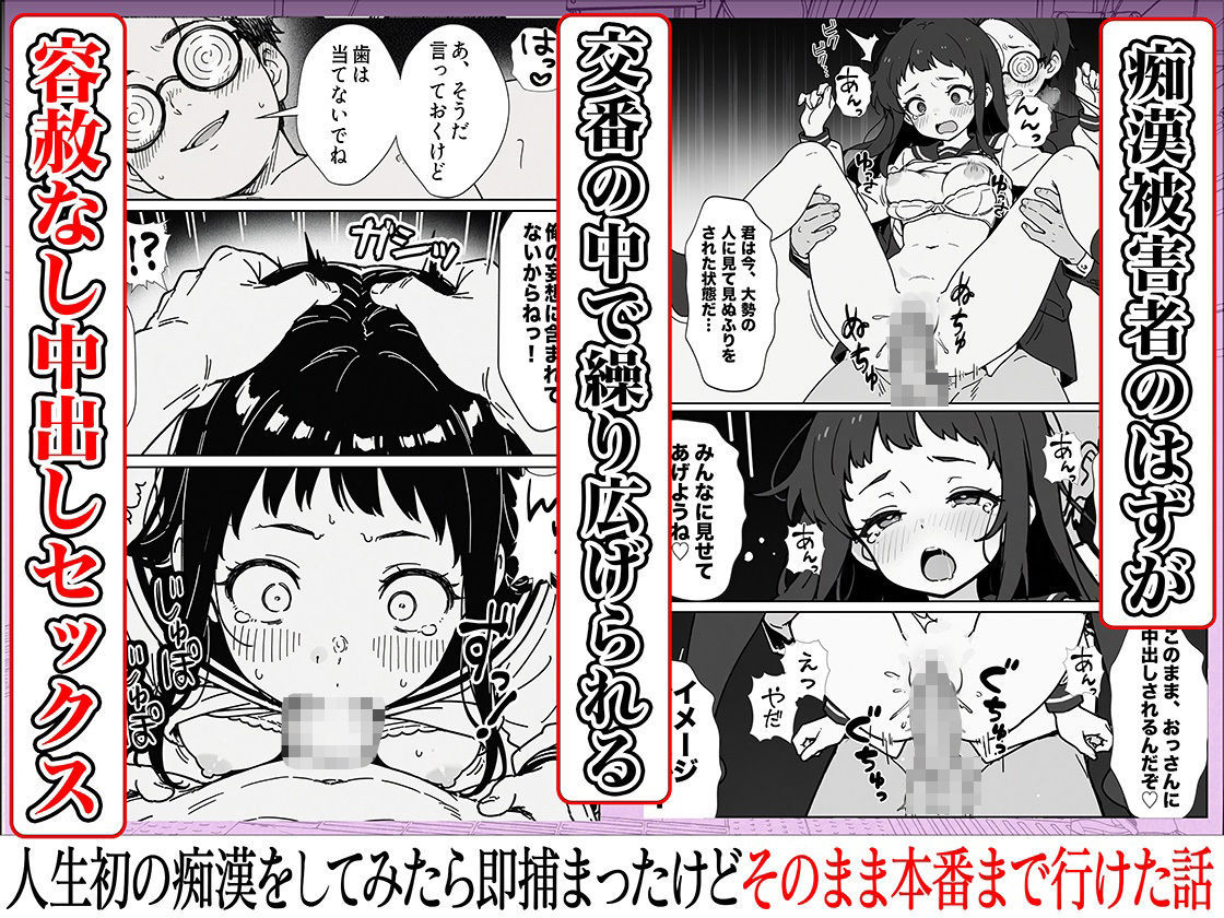 人生初の痴●をしてみたら即捕まったけどなんやかんやそのまま本番までいけた話のサンプル画像8