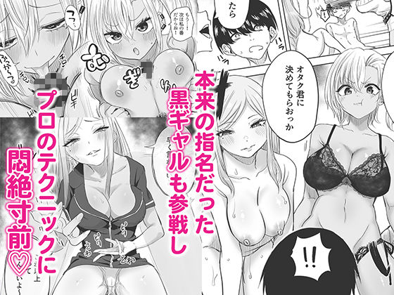黒ギャルメンエス嬢がヤらせてくれる話2のサンプル画像3