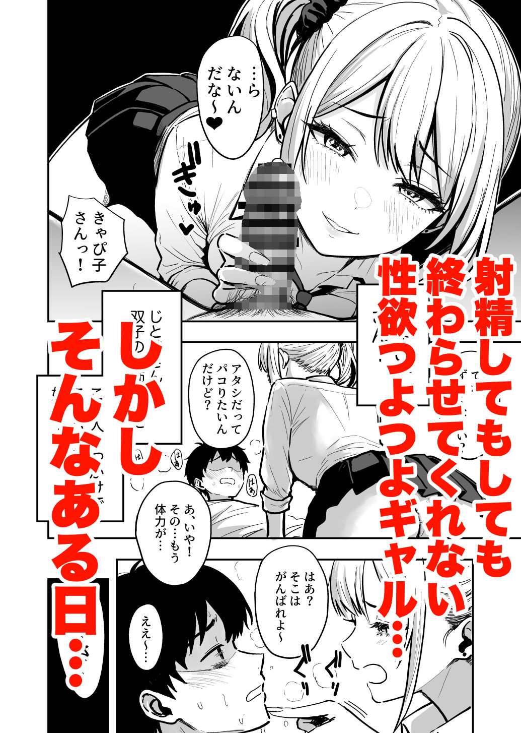 ギャルとめっちゃ生ハメ中出しえっちするハナシ ＃04のサンプル画像2