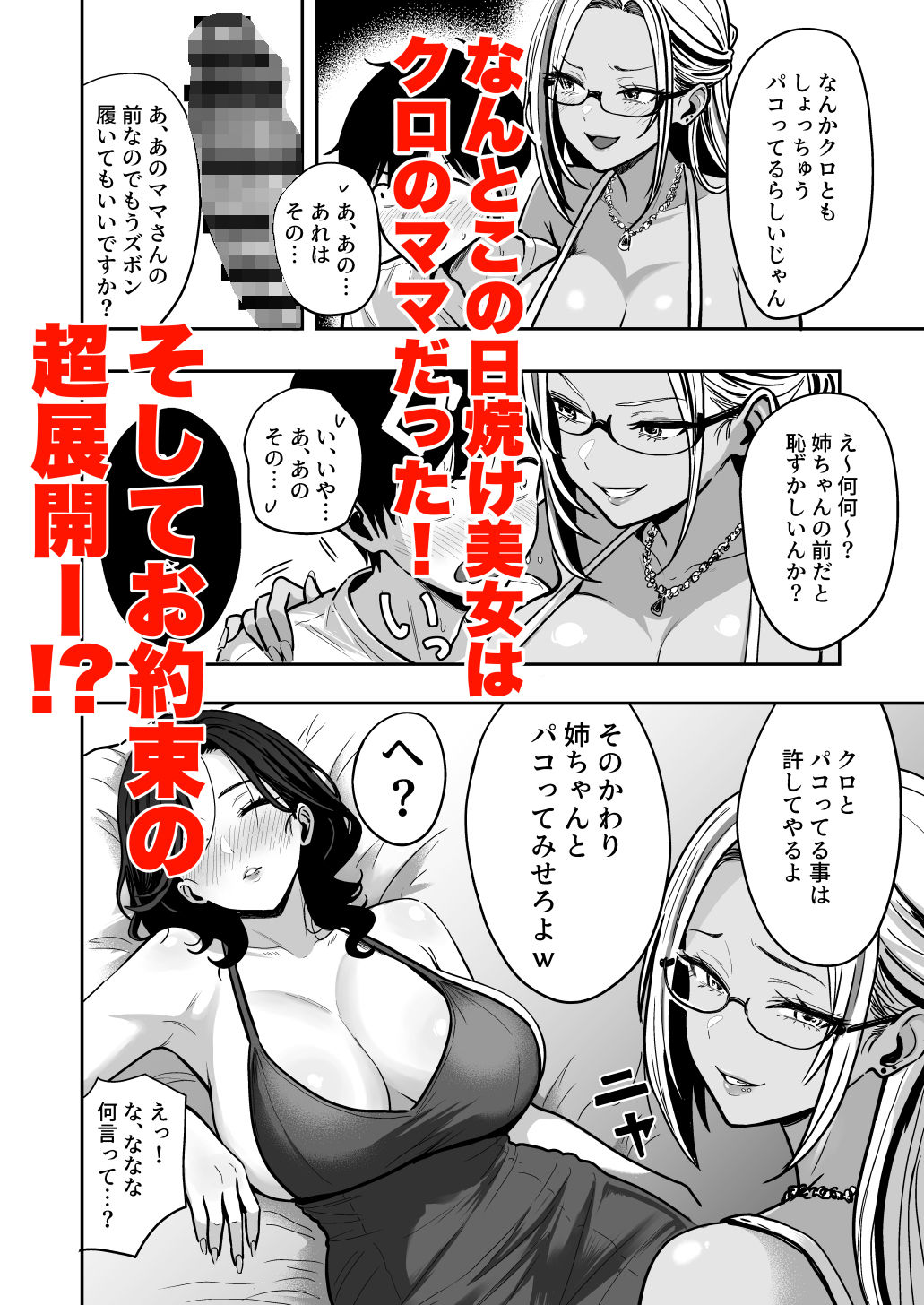 ギャルとめっちゃ生ハメ中出しえっちするハナシ ＃04のサンプル画像4