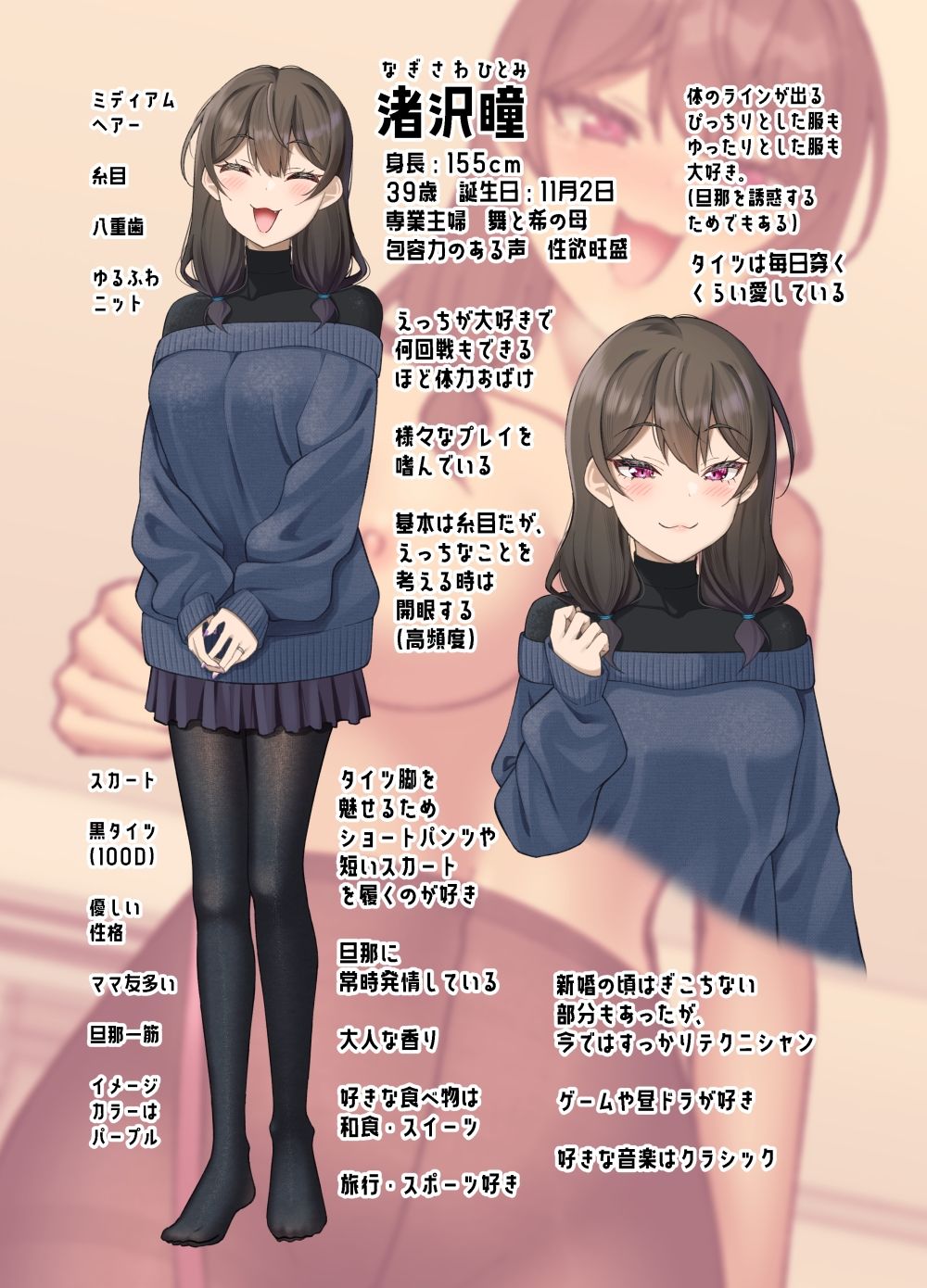 気が早い後輩彼女と渚沢家のHな日常のサンプル画像2
