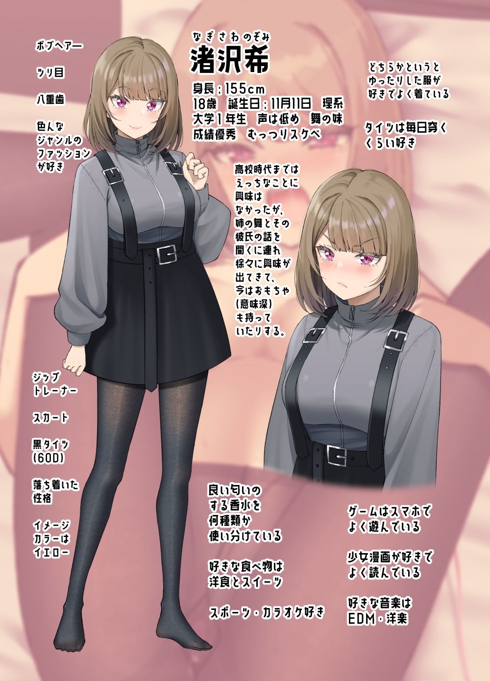 気が早い後輩彼女と渚沢家のHな日常のサンプル画像3