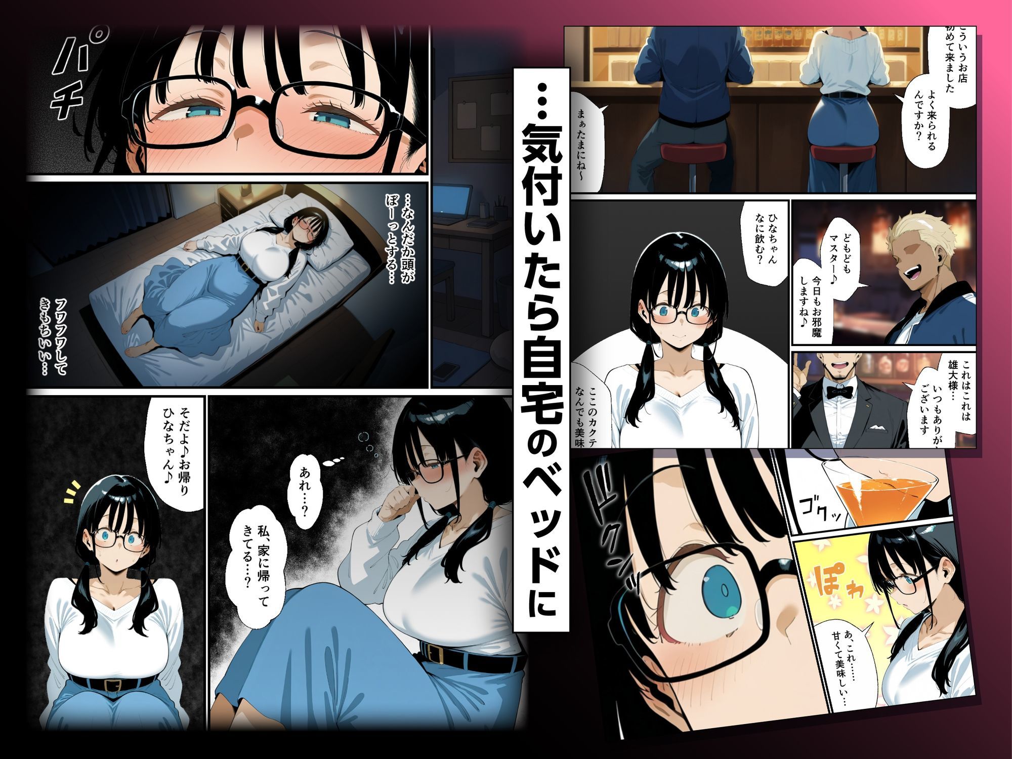 地味眼鏡巨乳の彼女がサークルの飲み会から帰ってこない話のサンプル画像3