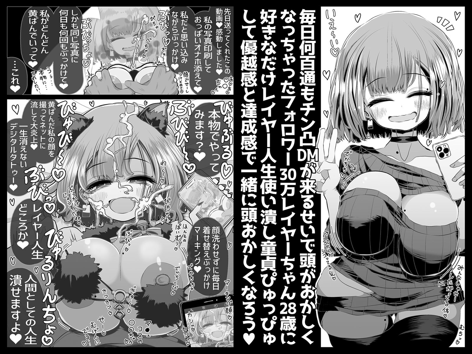 どれの人生使い潰しながら童貞ぴゅっぴゅして頭おかしくなりたいですか？のサンプル画像4