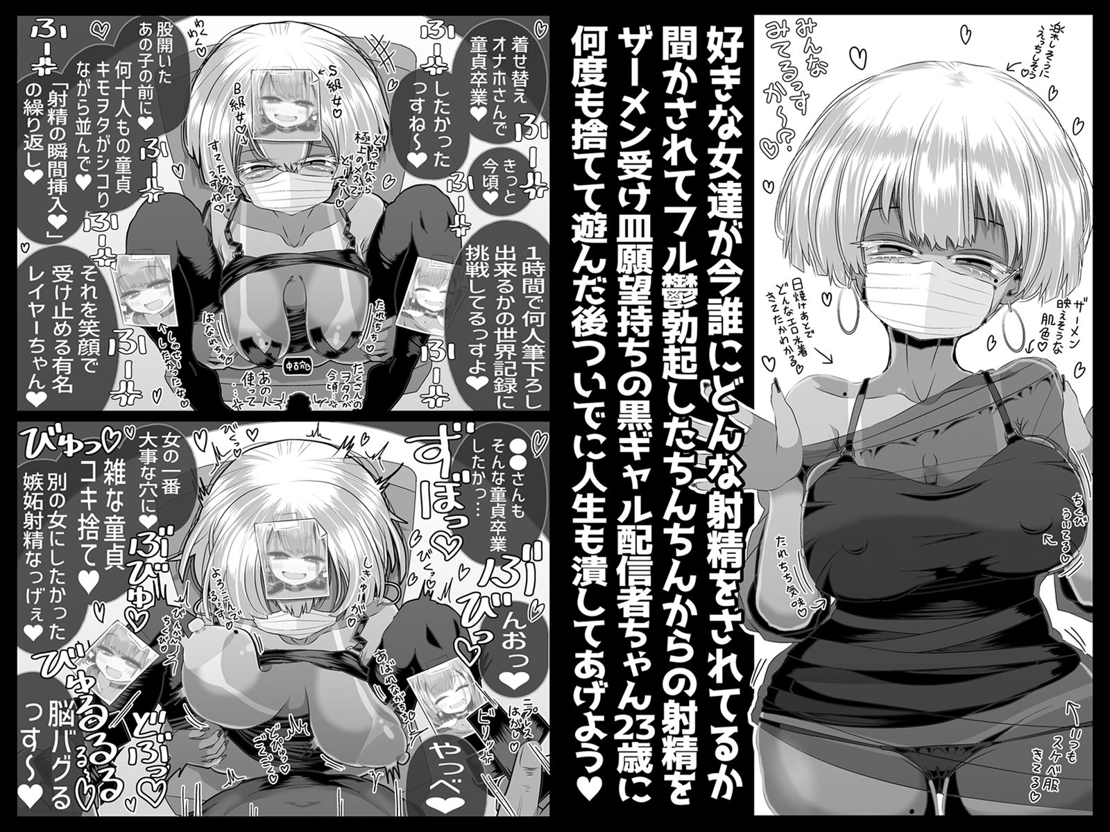 どれの人生使い潰しながら童貞ぴゅっぴゅして頭おかしくなりたいですか？のサンプル画像6