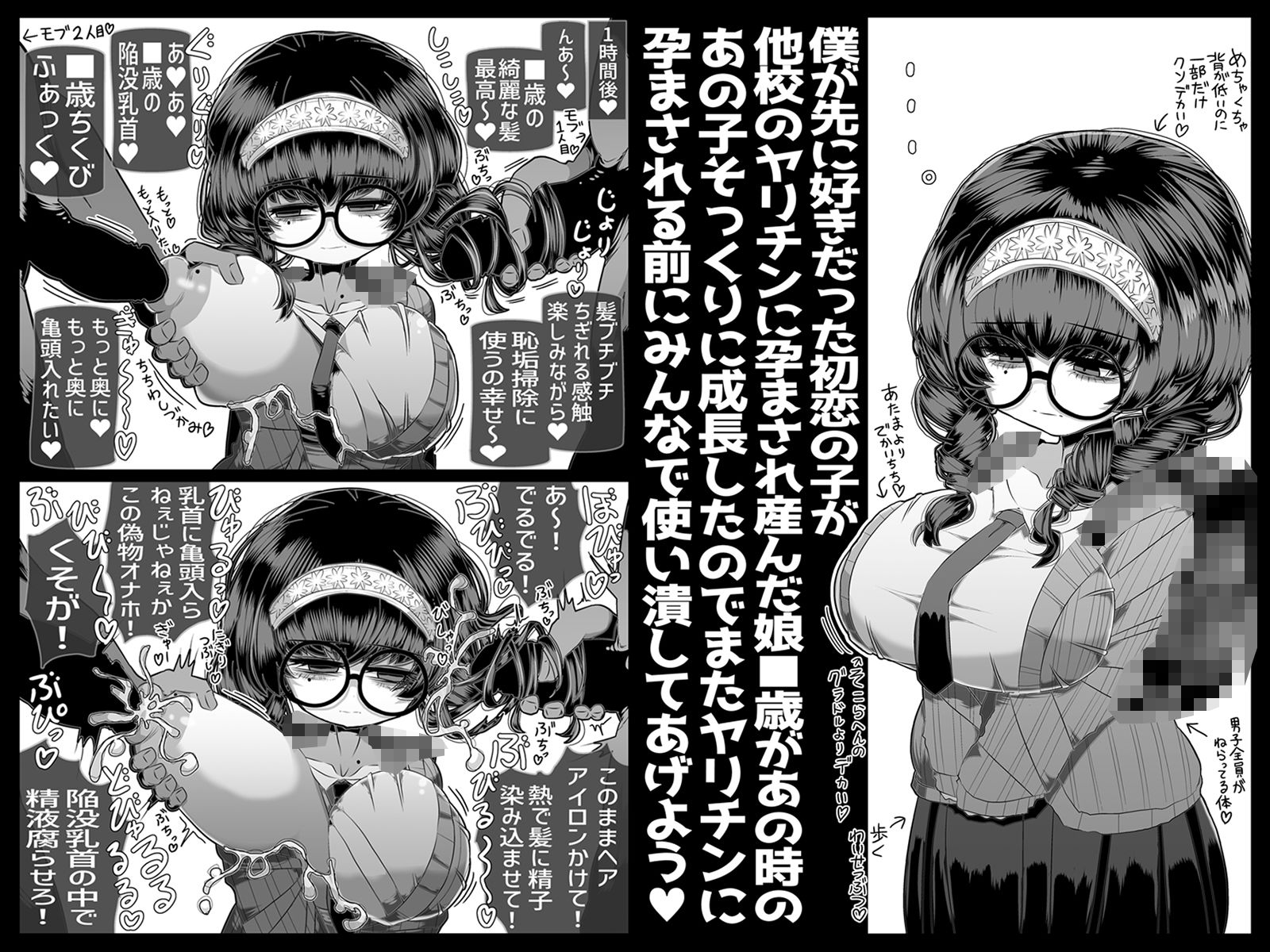 どれの人生使い潰しながら童貞ぴゅっぴゅして頭おかしくなりたいですか？のサンプル画像7