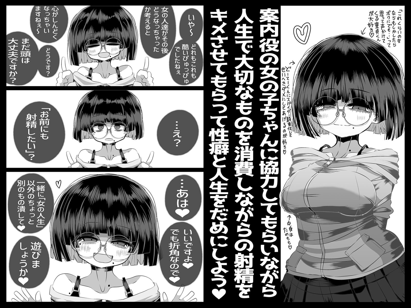 どれの人生使い潰しながら童貞ぴゅっぴゅして頭おかしくなりたいですか？のサンプル画像8
